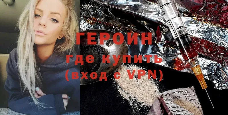 закладки  кракен зеркало  Героин Heroin  Луховицы 